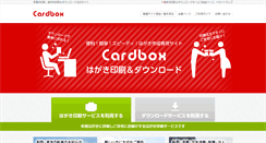 Desktop Screenshot of cardbox.biz