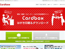 Tablet Screenshot of cardbox.biz